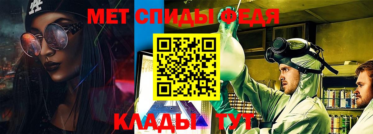 Amphetamine 97% Горно-Алтайск