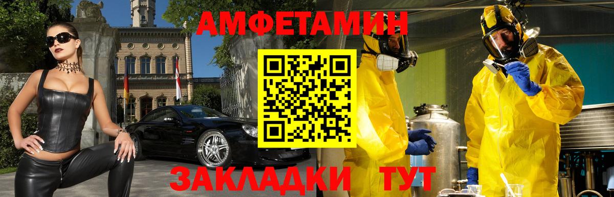 Amphetamine Premium  Вход с VPN  Горно-Алтайск 