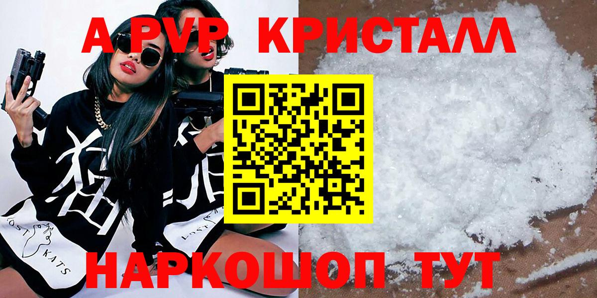 Горно-Алтайск  A PVP мука  Вход с VPN 