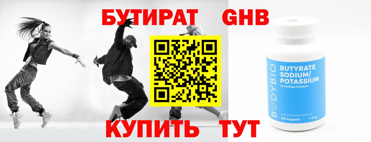 Горно-Алтайск  БУТИРАТ буратино  Вход с VPN 