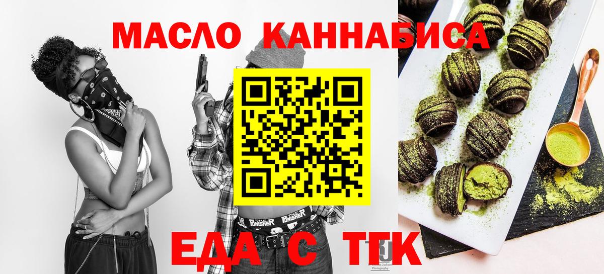 Cannafood марихуана Горно-Алтайск