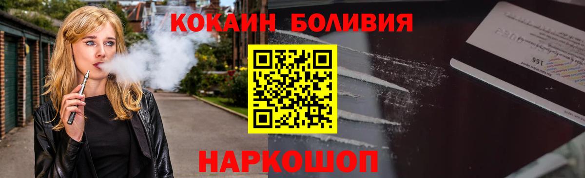 Горно-Алтайск  КОКАИН VHQ  Вход с VPN 