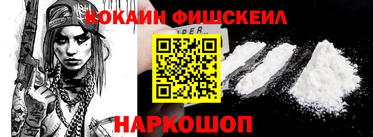 COCAIN Колумбийский Горно-Алтайск