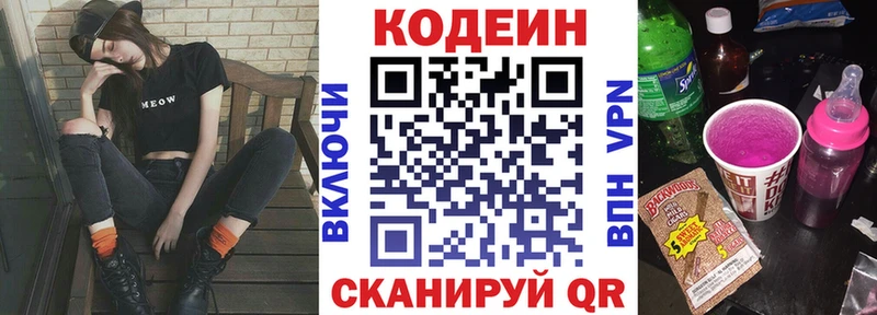 магазин  наркотиков  Горно-Алтайск  Codein Purple Drank 