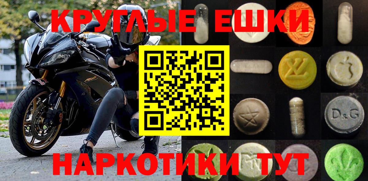 Ecstasy  Вход с VPN  Ecstasy бентли  Горно-Алтайск  Ecstasy круглые 