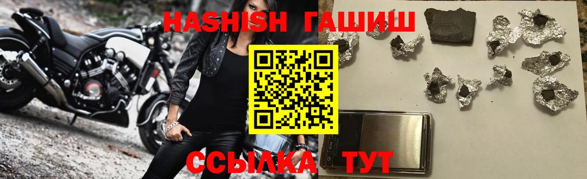 ГАШИШ 40% ТГК Горно-Алтайск
