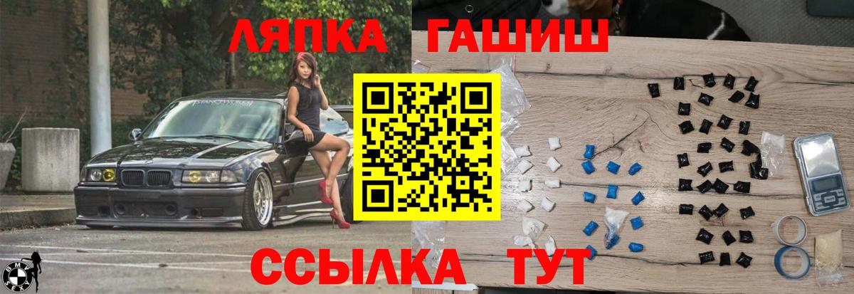 ГАШИШ  ГАШ VHQ  Вход с VPN  как найти закладки  Горно-Алтайск 