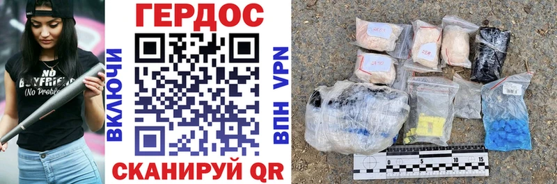 Героин Heroin  Горно-Алтайск 