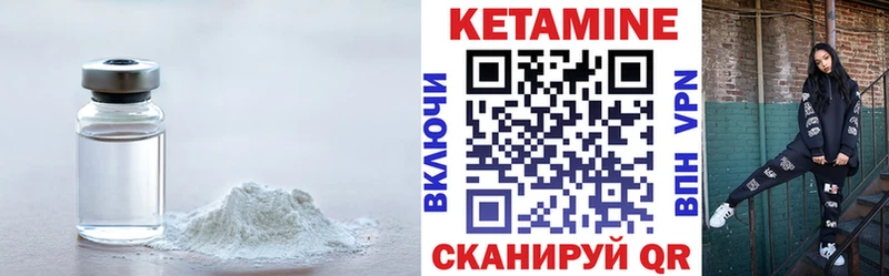 КЕТАМИН VHQ мега как зайти Горно-Алтайск