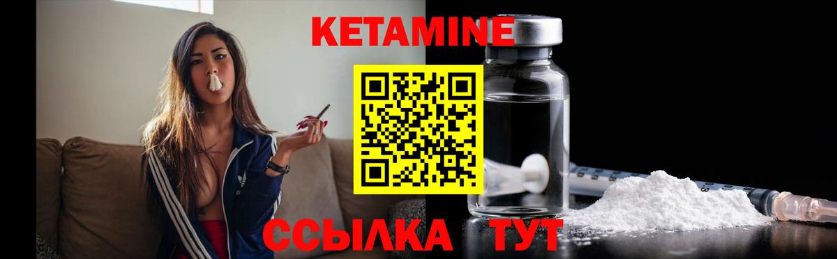 КЕТАМИН VHQ  КЕТАМИН VHQ  Вход с VPN  Горно-Алтайск 