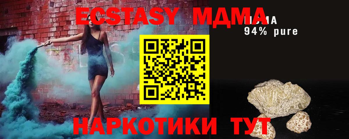 МДМА crystal  Вход с VPN  МДМА  Горно-Алтайск 