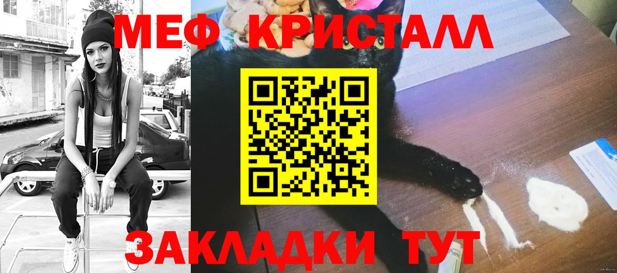 Мефедрон  Горно-Алтайск