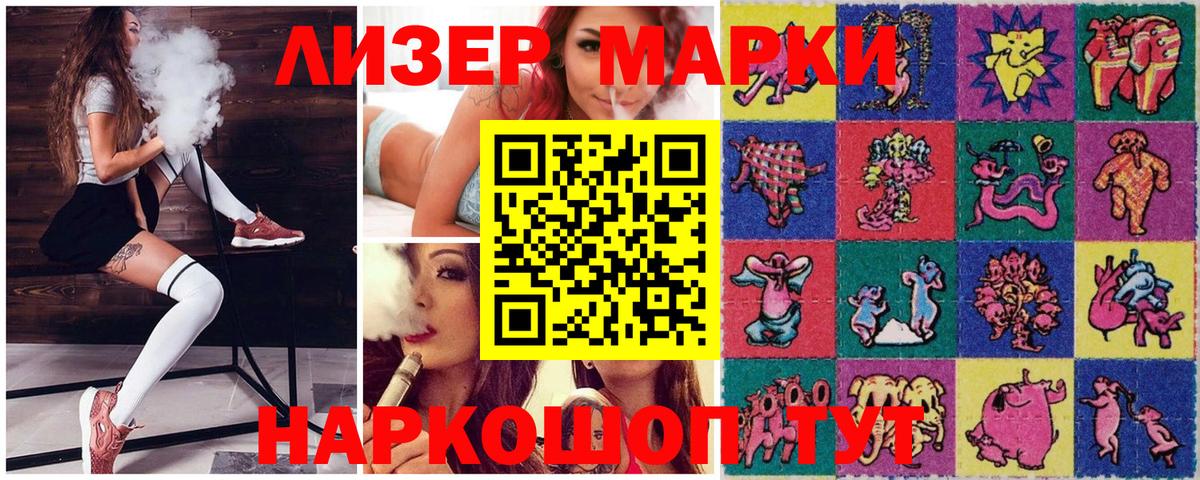Марки 25I-NBOMe  Наркотические марки 1,8мг  Вход с VPN  Горно-Алтайск  Наркотические марки 1,8мг 