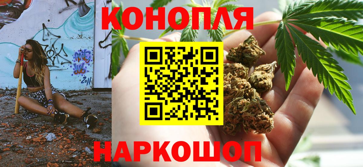 Бошки Шишки LSD WEED Горно-Алтайск